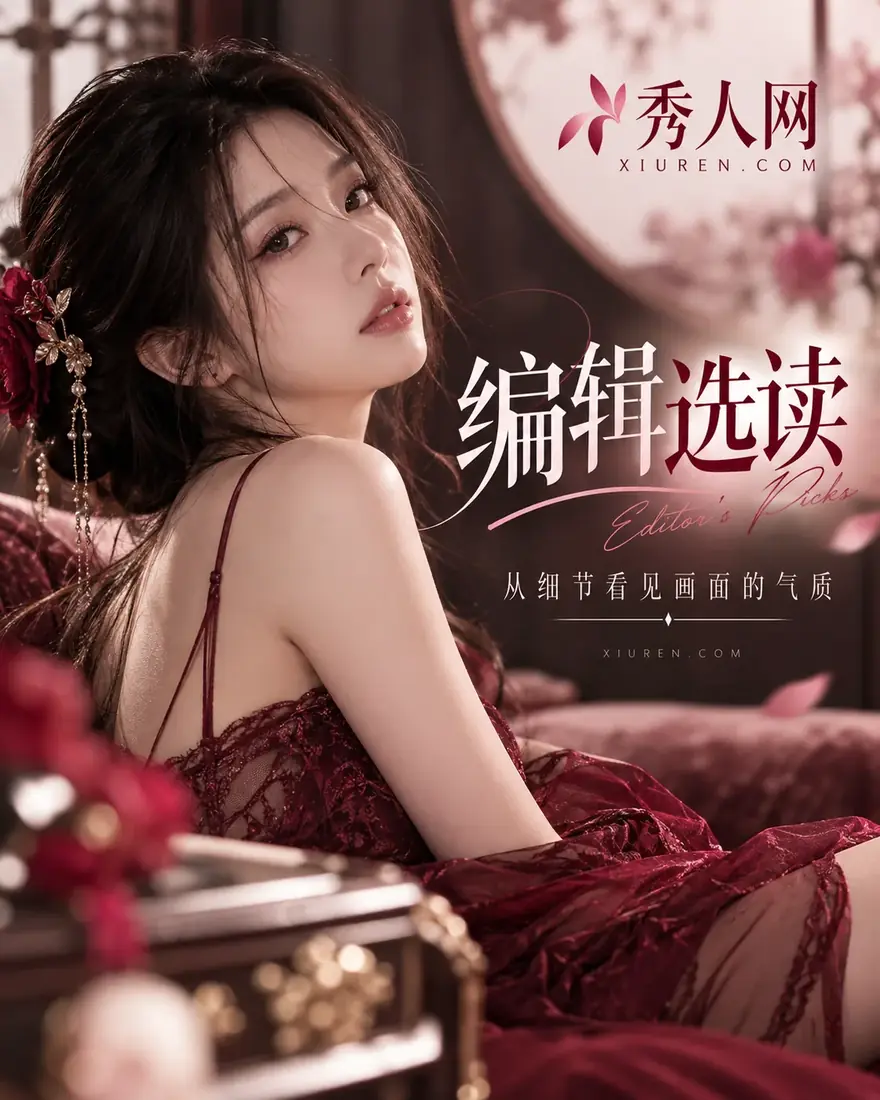 编辑观看方法题图